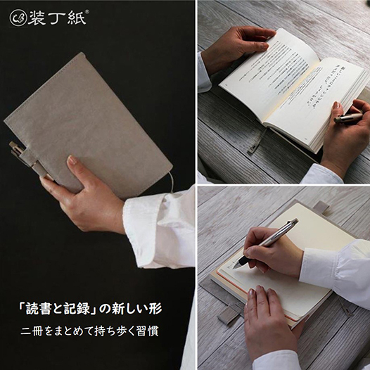 【装丁紙】 文庫本A6用サイズ +カスタマイズ用栞紐